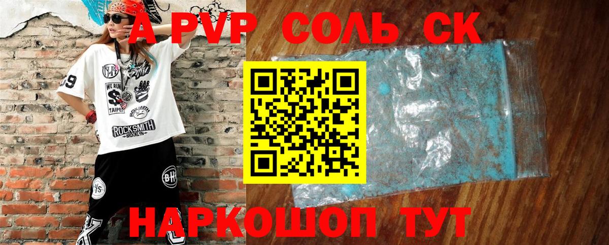 Всеволожск  Alfa_PVP Crystall  А ПВП СК КРИС  Вход с VPN  A PVP СК КРИС 