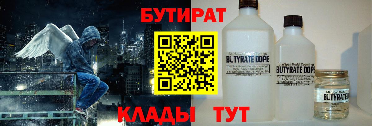 БУТИРАТ оксибутират Всеволожск