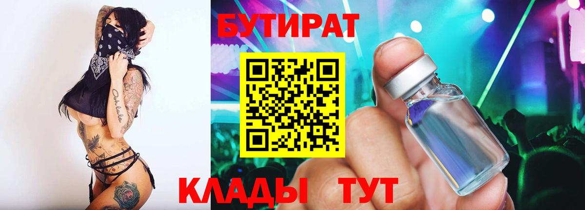Всеволожск  БУТИРАТ оксана  Вход с VPN 