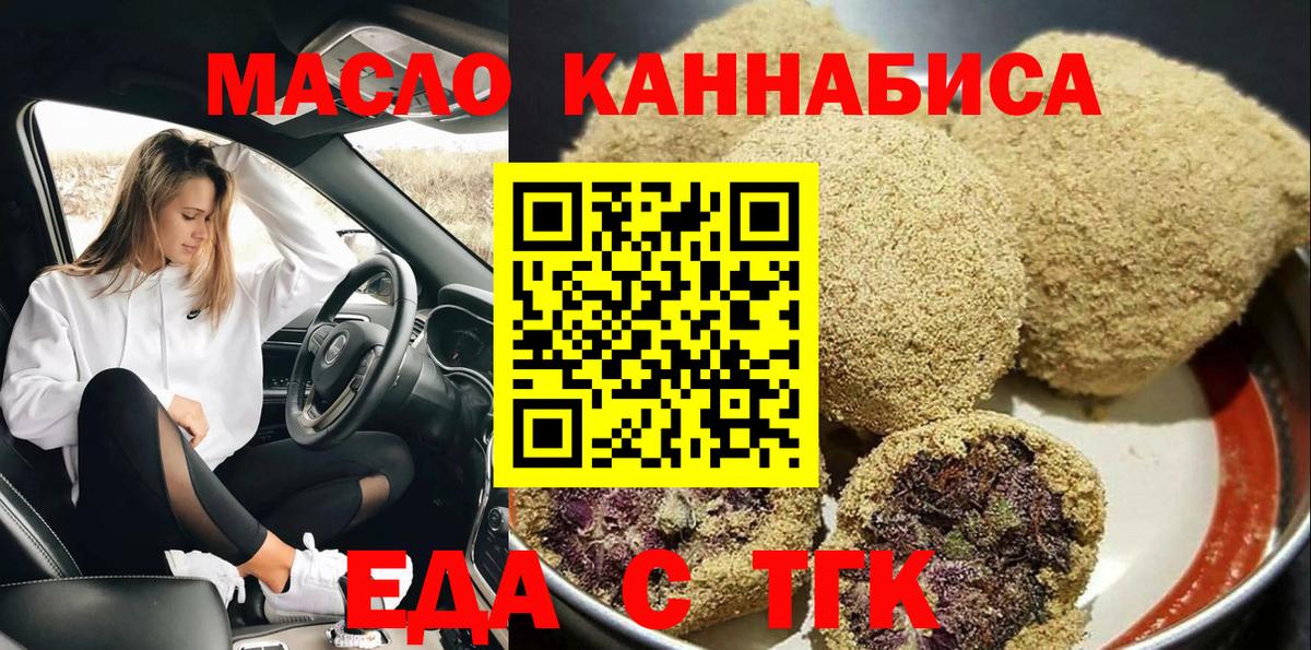 Canna-Cookies конопля  Вход с VPN  Всеволожск 