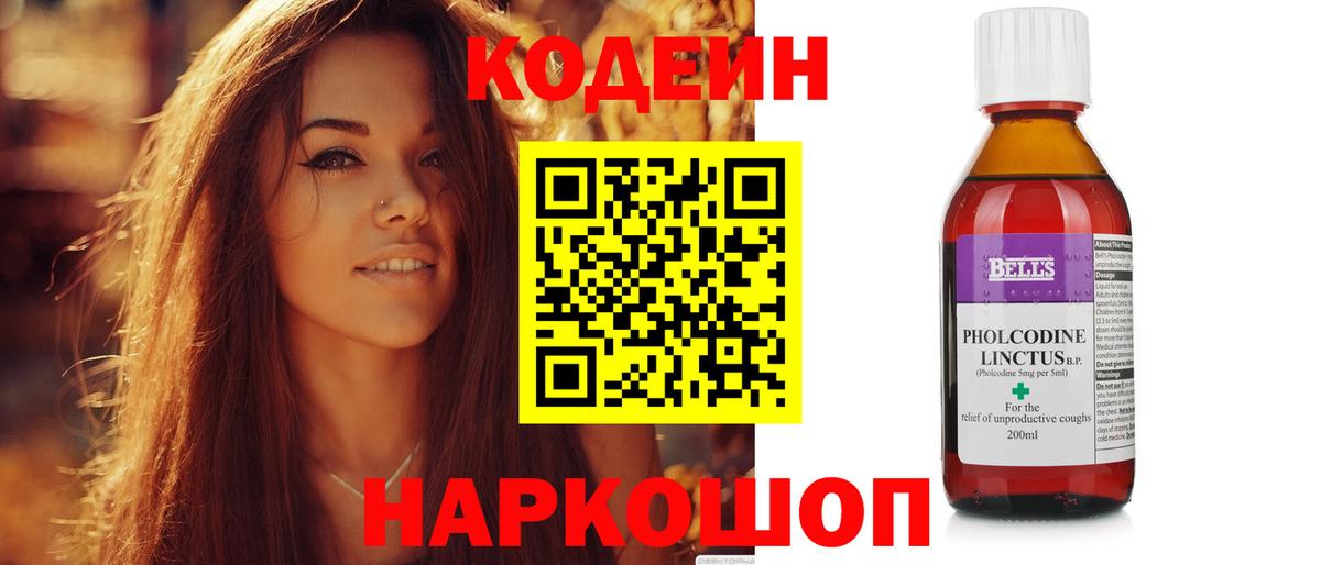 Codein Purple Drank Всеволожск
