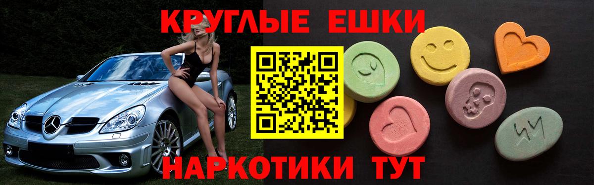 Всеволожск  Ecstasy TESLA  Экстази  Вход с VPN  Ecstasy Philipp Plein 