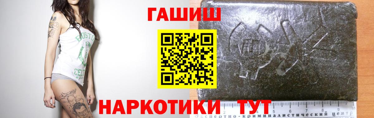 Гашиш 40% ТГК  ГАШИШ  ГАШИШ Ice-O-Lator  Всеволожск  Вход с VPN 