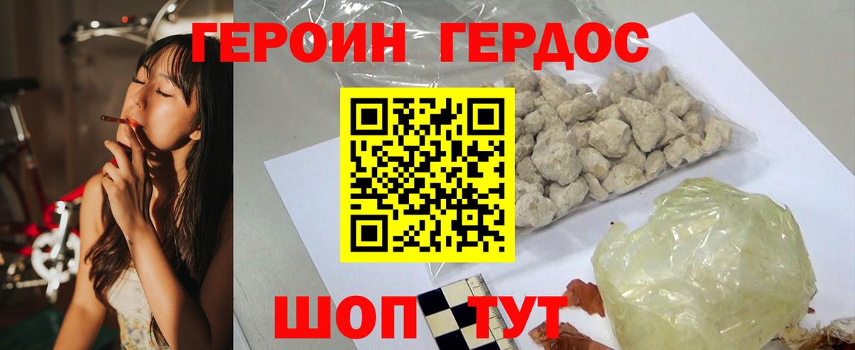 Всеволожск  ГЕРОИН VHQ  ГЕРОИН  Вход с VPN 