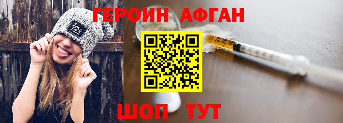 ГЕРОИН VHQ Всеволожск
