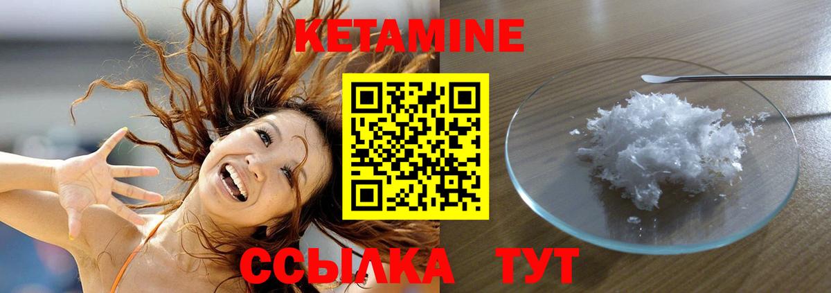 Всеволожск  КЕТАМИН VHQ  КЕТАМИН ketamine  Вход с VPN 