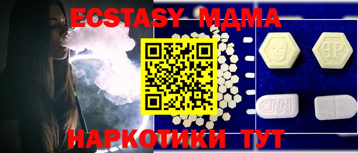 Всеволожск  MDMA Molly  Вход с VPN 