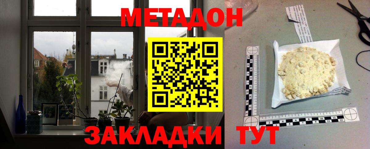 Всеволожск  МЕТАДОН мёд  МЕТАДОН кристалл  Вход с VPN 