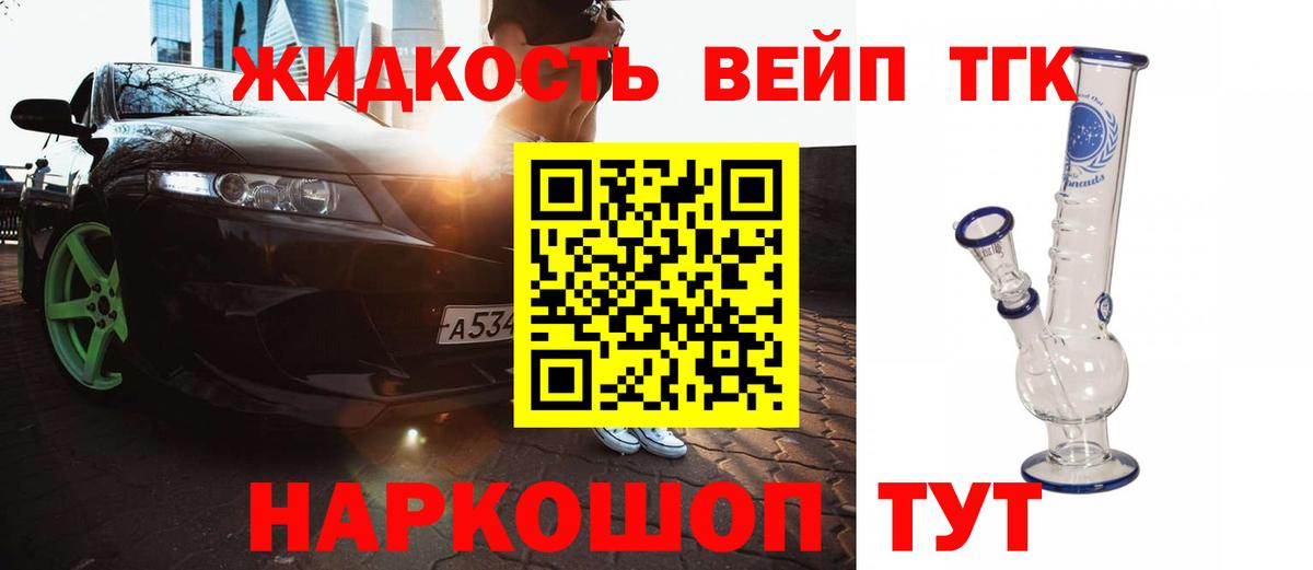 Дистиллят ТГК гашишное масло  Вход с VPN  Всеволожск 